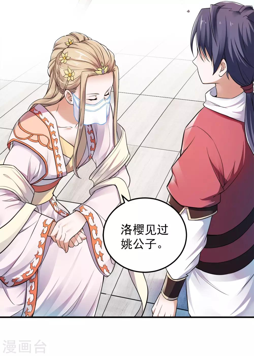 第11话 给我滚-第12话