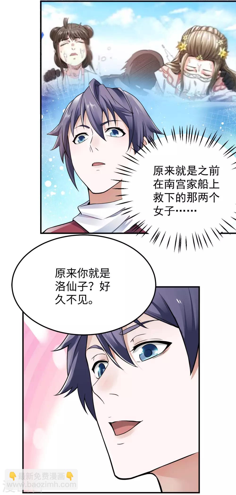 第11话 给我滚-第12话