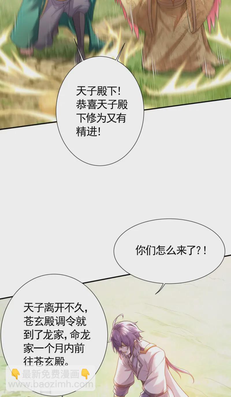 第104话 重振雄风，洞房花烛-第110话