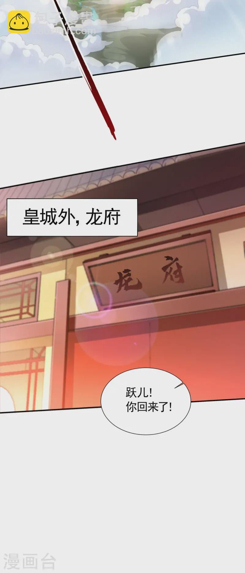 第104话 重振雄风，洞房花烛-第110话