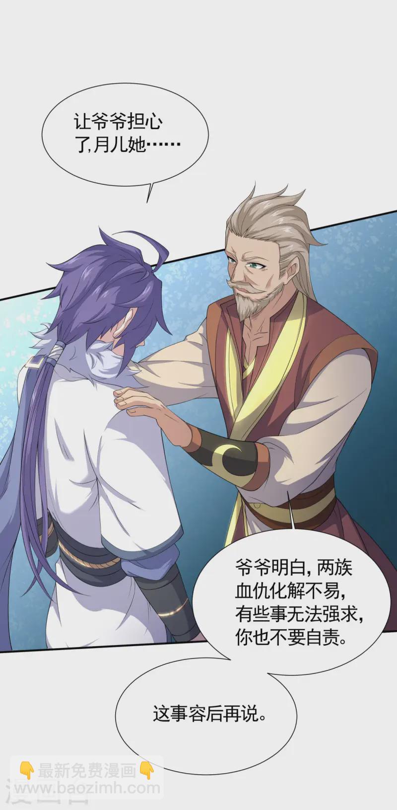 第104话 重振雄风，洞房花烛-第110话