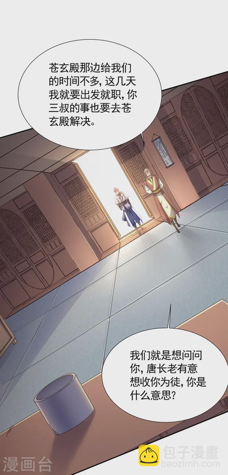 第104话 重振雄风，洞房花烛-第110话