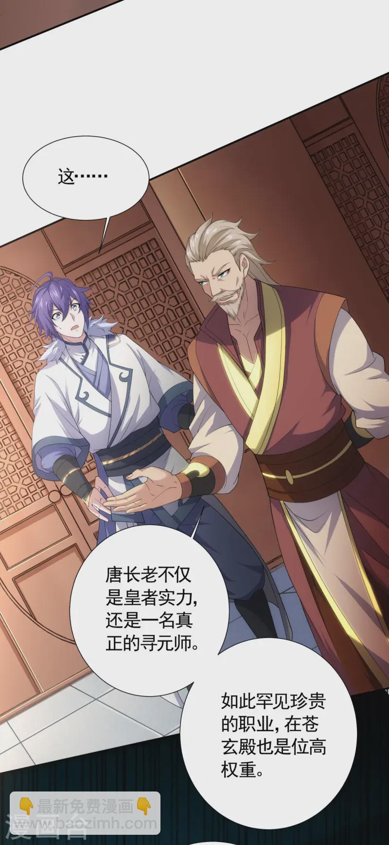 第104话 重振雄风，洞房花烛-第110话