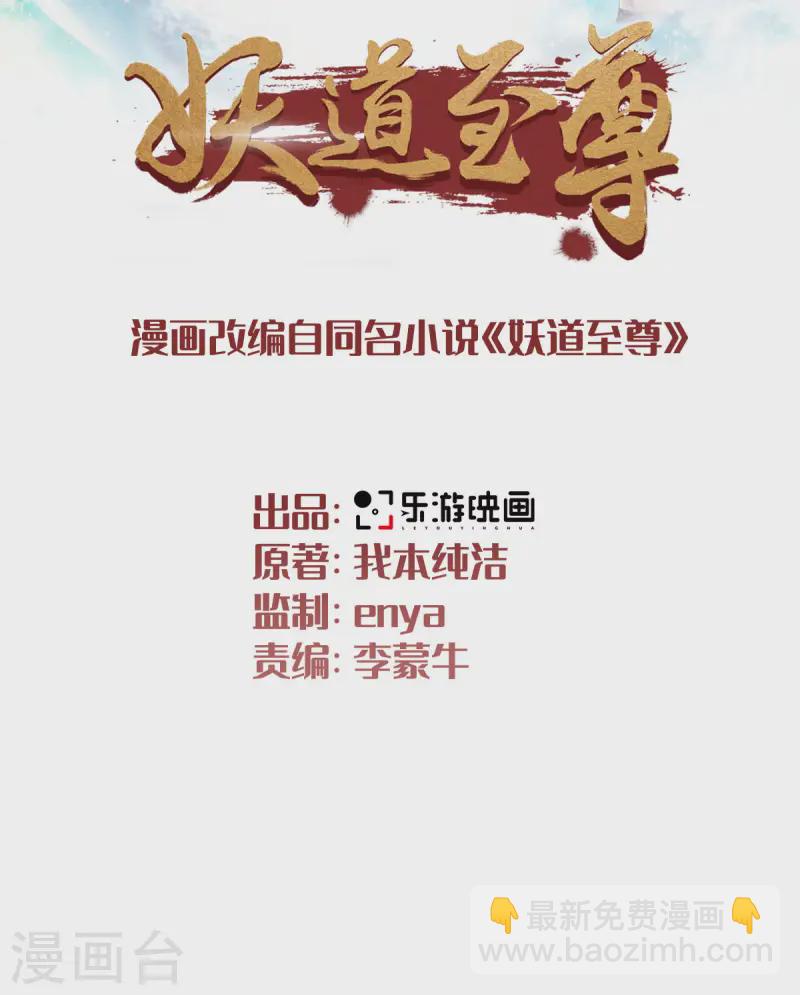 第104话 重振雄风，洞房花烛-第110话