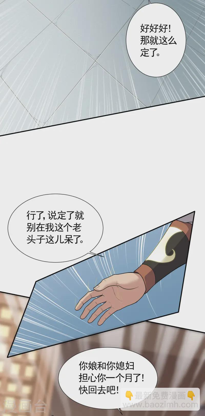 第104话 重振雄风，洞房花烛-第110话