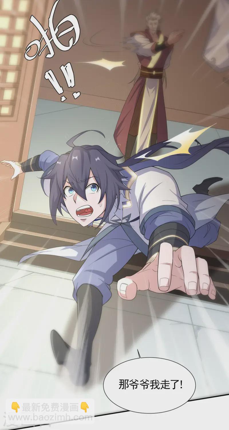 第104话 重振雄风，洞房花烛-第110话