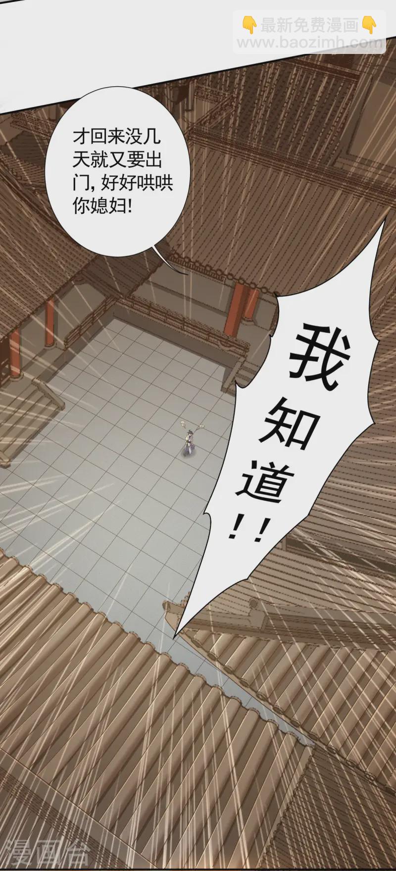 第104话 重振雄风，洞房花烛-第110话