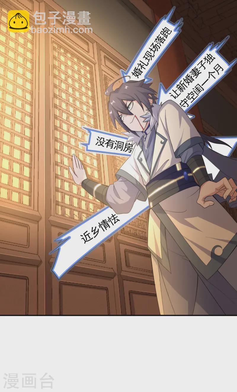 第104话 重振雄风，洞房花烛-第110话