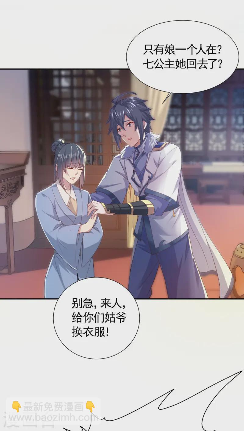 第104话 重振雄风，洞房花烛-第110话