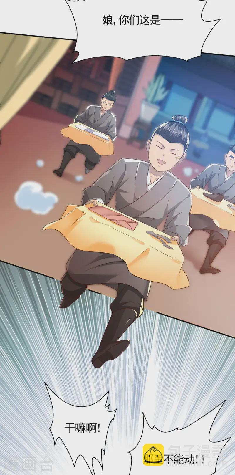 第104话 重振雄风，洞房花烛-第110话