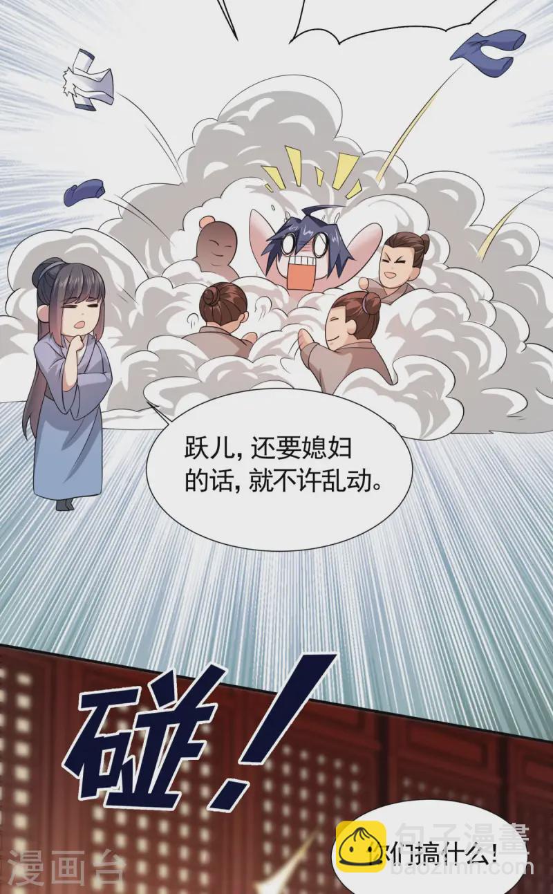 第104话 重振雄风，洞房花烛-第110话