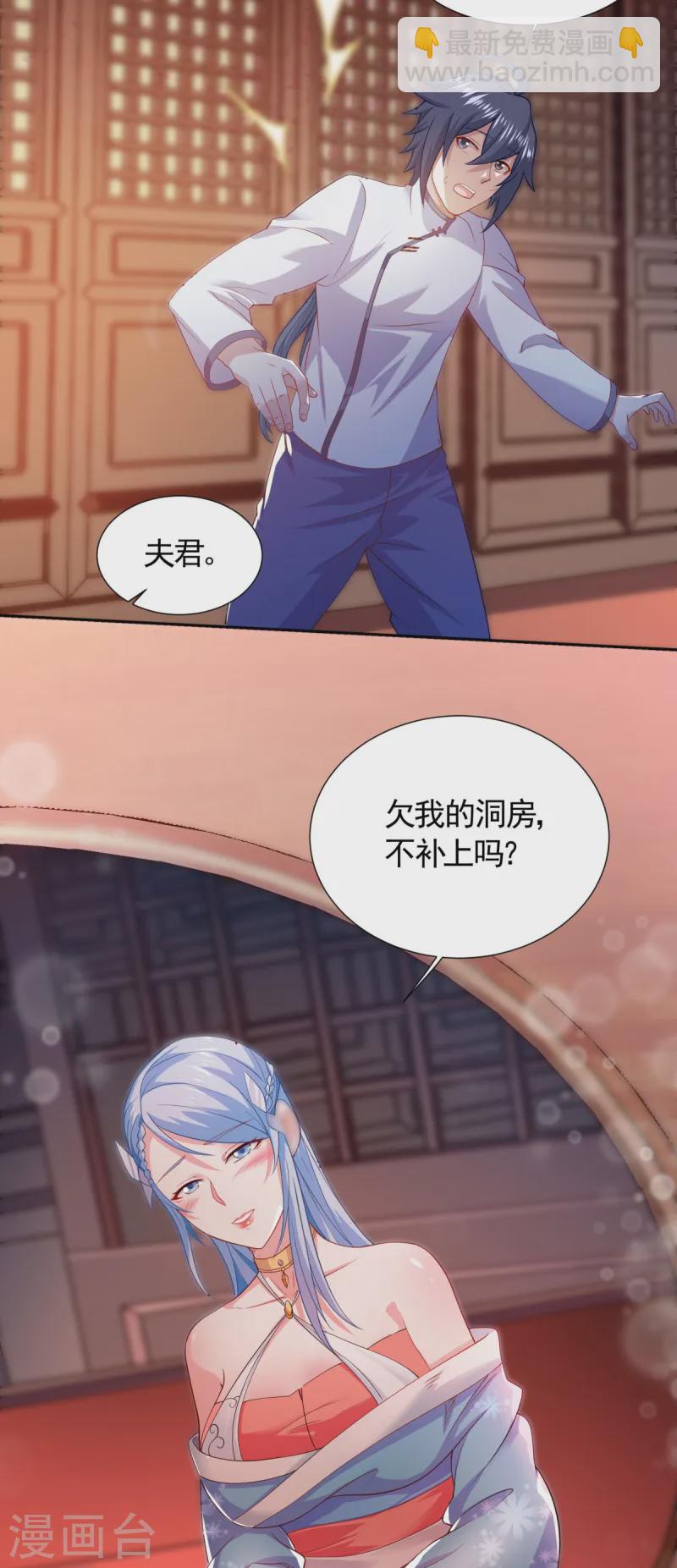 第104话 重振雄风，洞房花烛-第110话