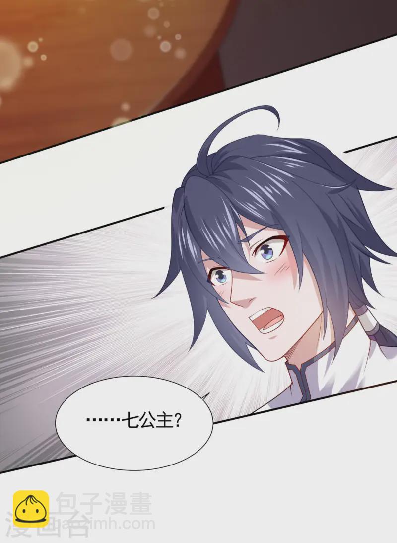 第104话 重振雄风，洞房花烛-第110话