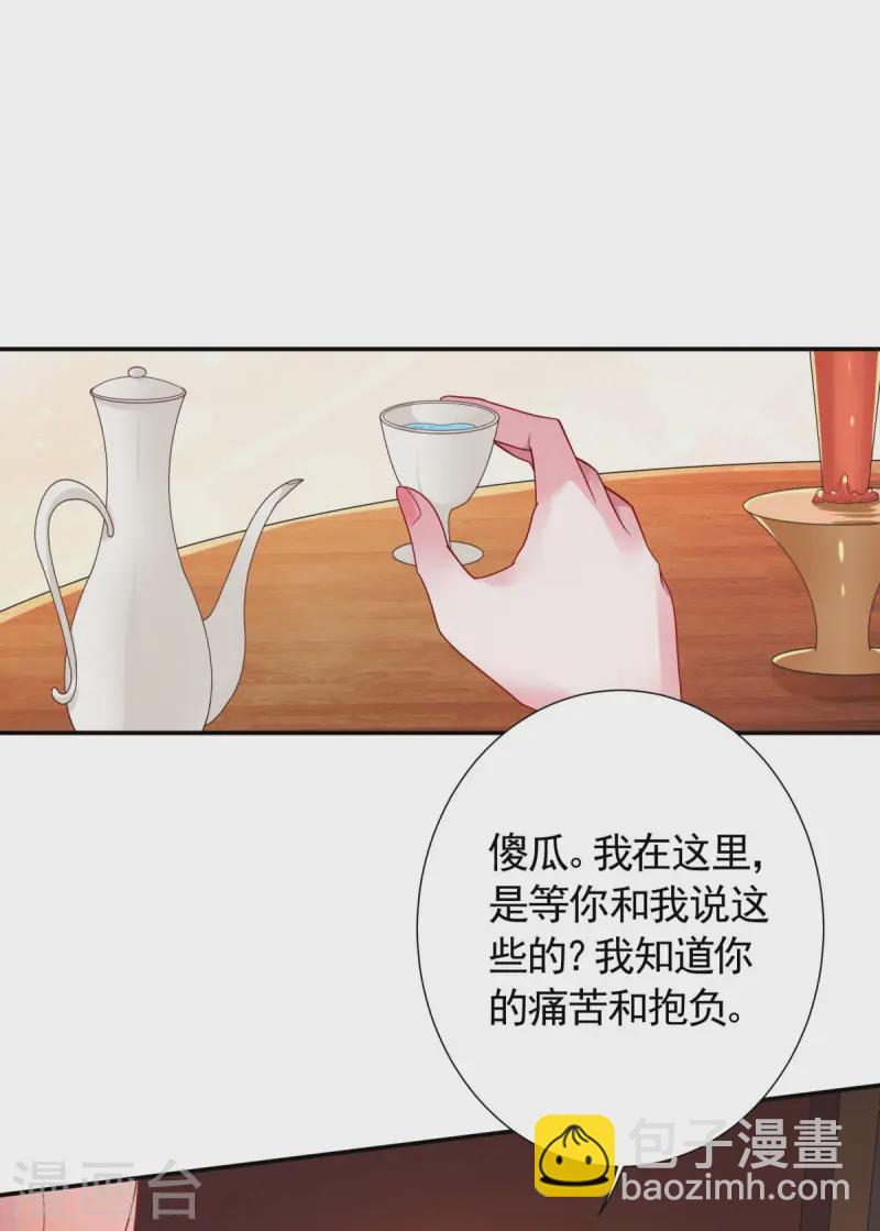 第104话 重振雄风，洞房花烛-第110话