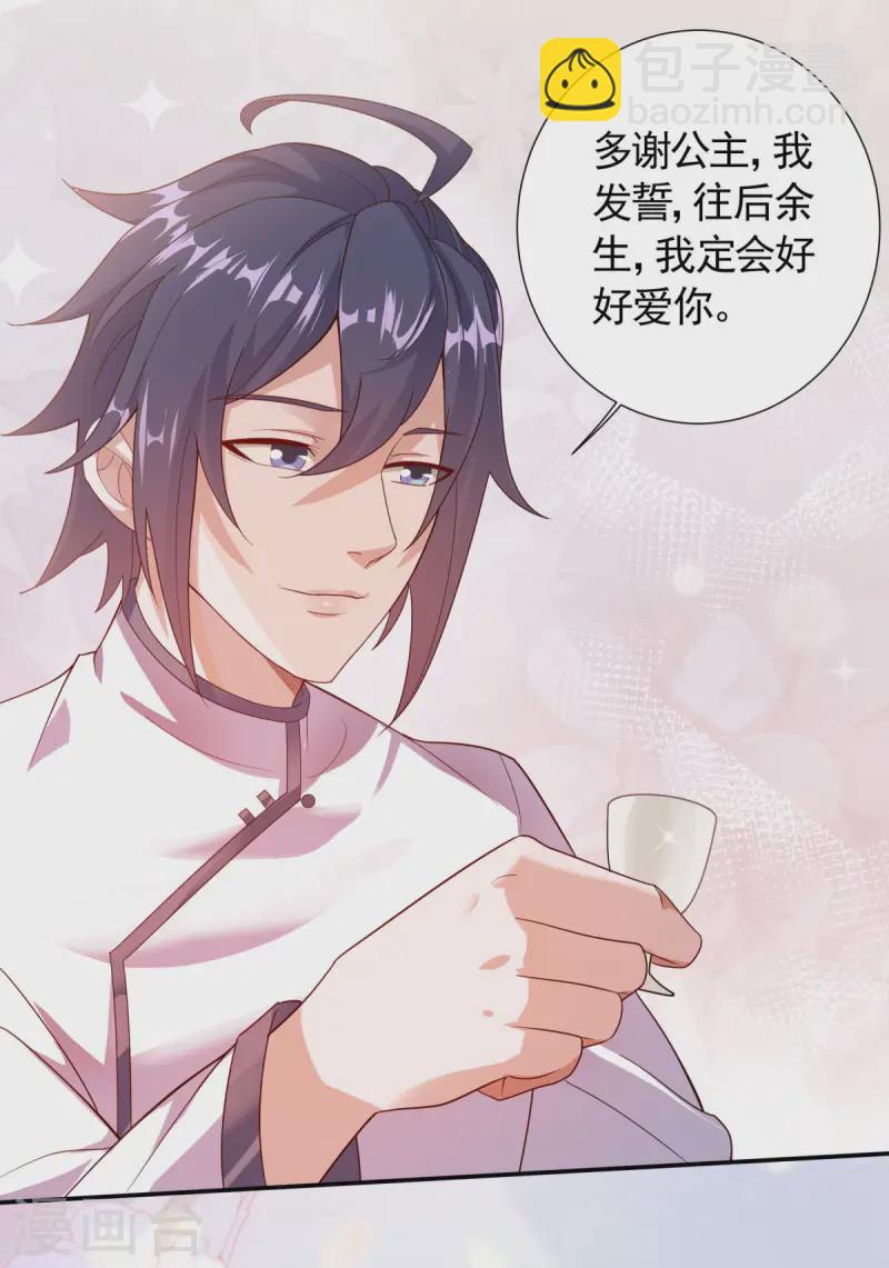 第104话 重振雄风，洞房花烛-第110话