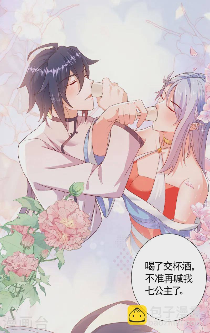 第104话 重振雄风，洞房花烛-第110话