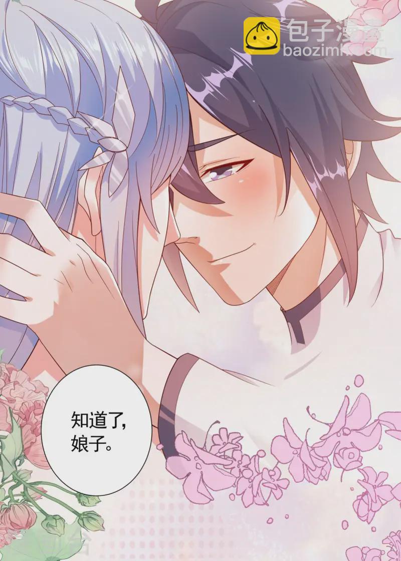 第104话 重振雄风，洞房花烛-第110话