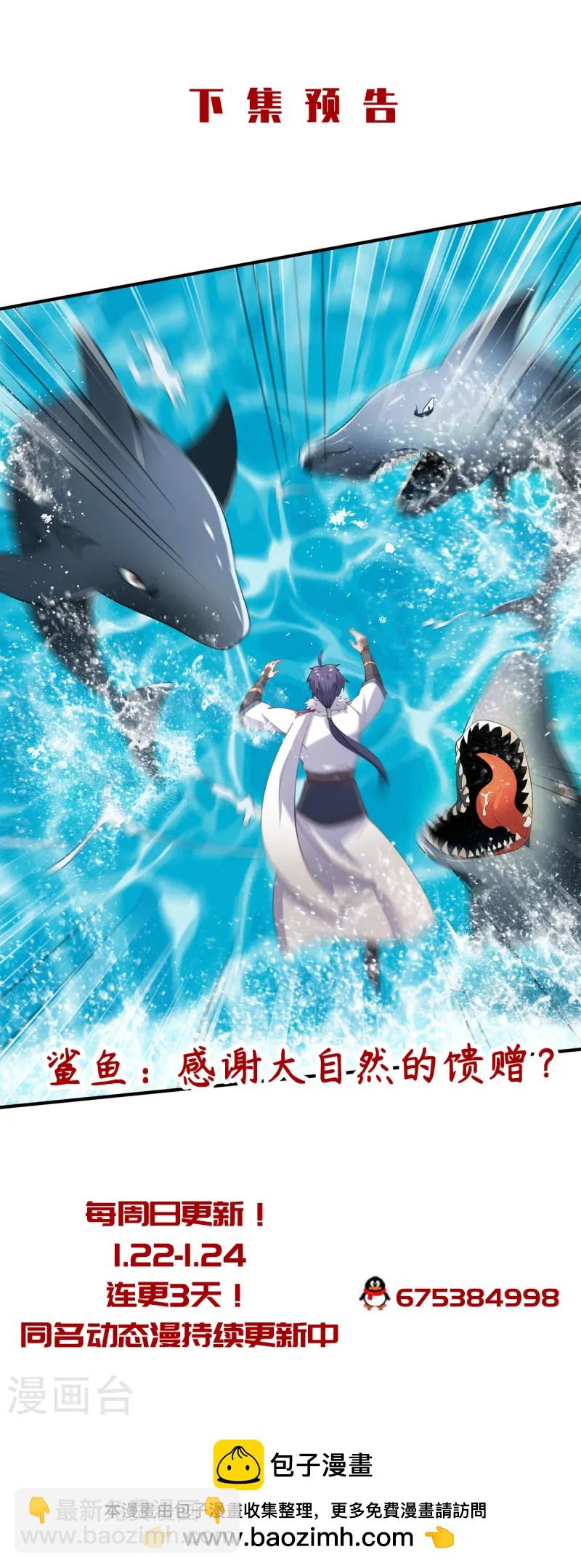 第104话 重振雄风，洞房花烛-第110话