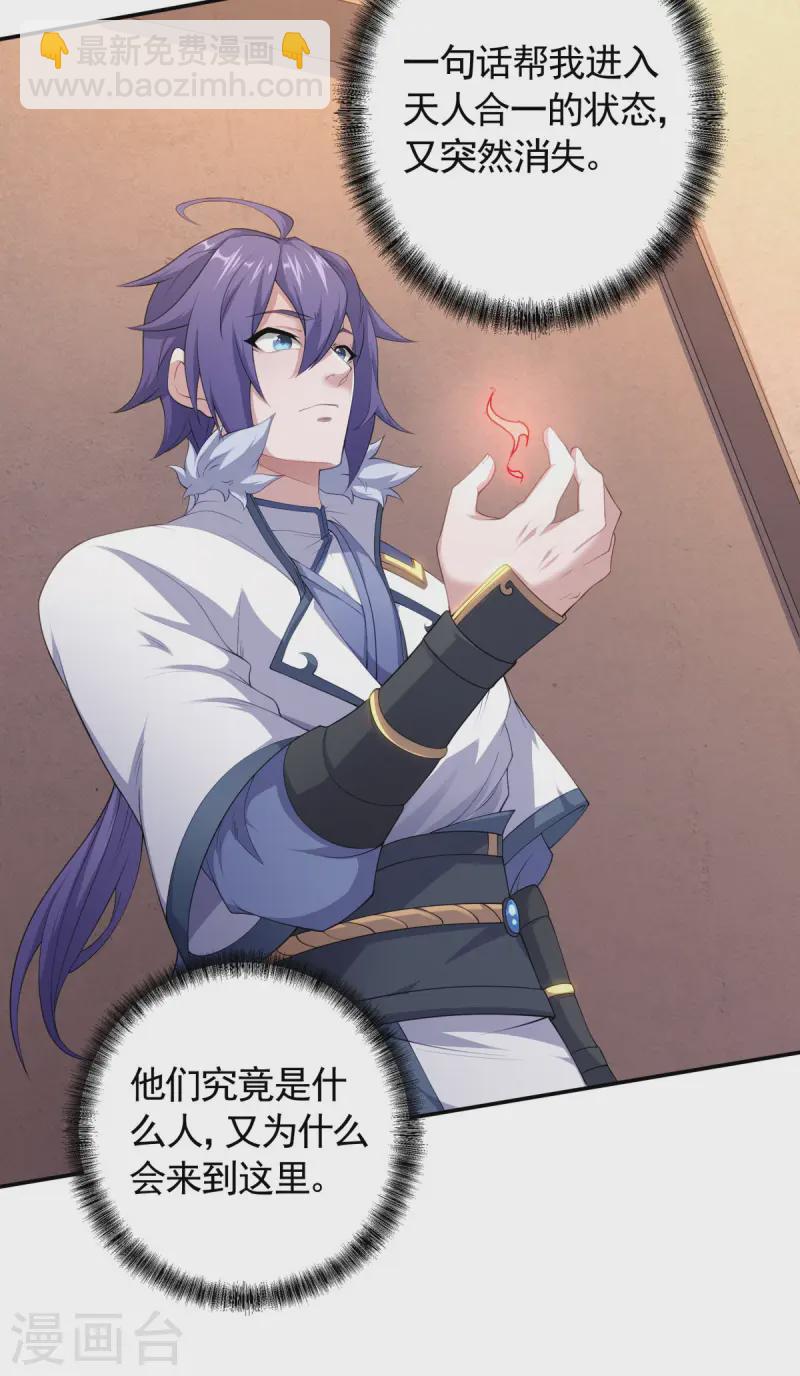 第104话 重振雄风，洞房花烛-第110话