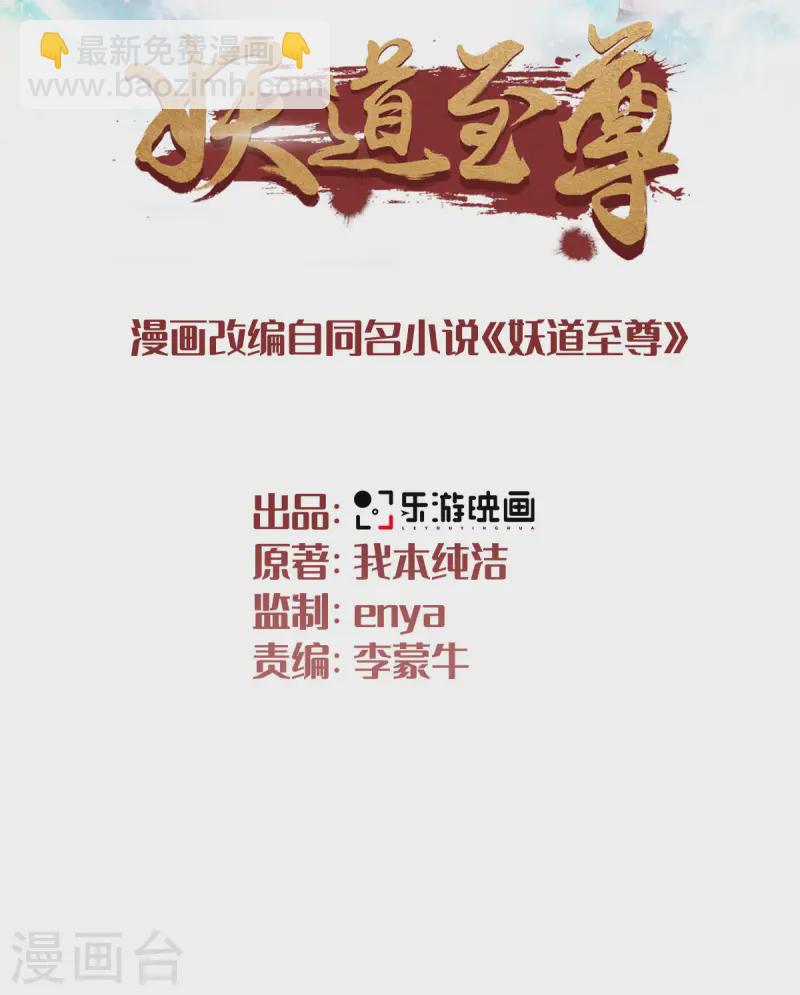 第106话 何家惹事，强者对峙-第112话