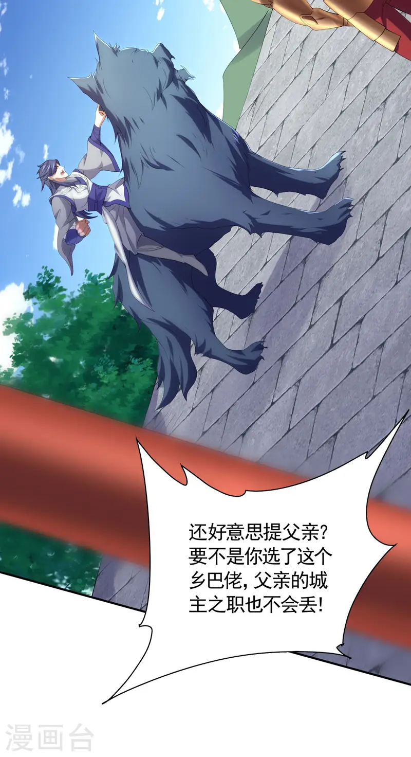 第106话 何家惹事，强者对峙-第112话