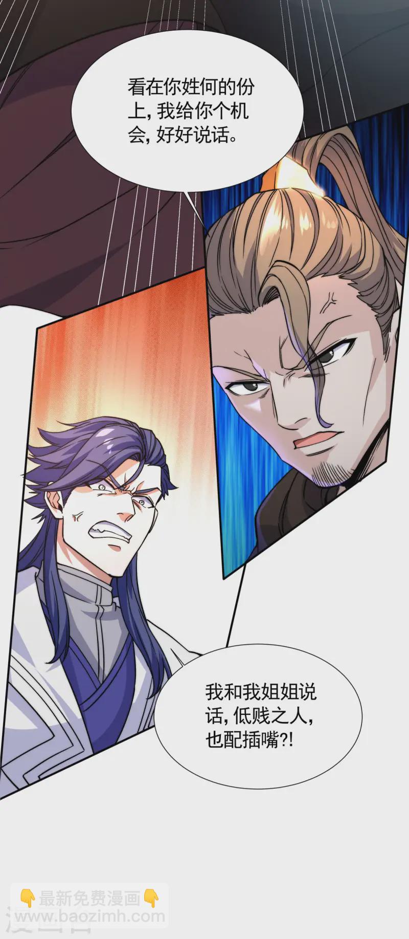 第106话 何家惹事，强者对峙-第112话