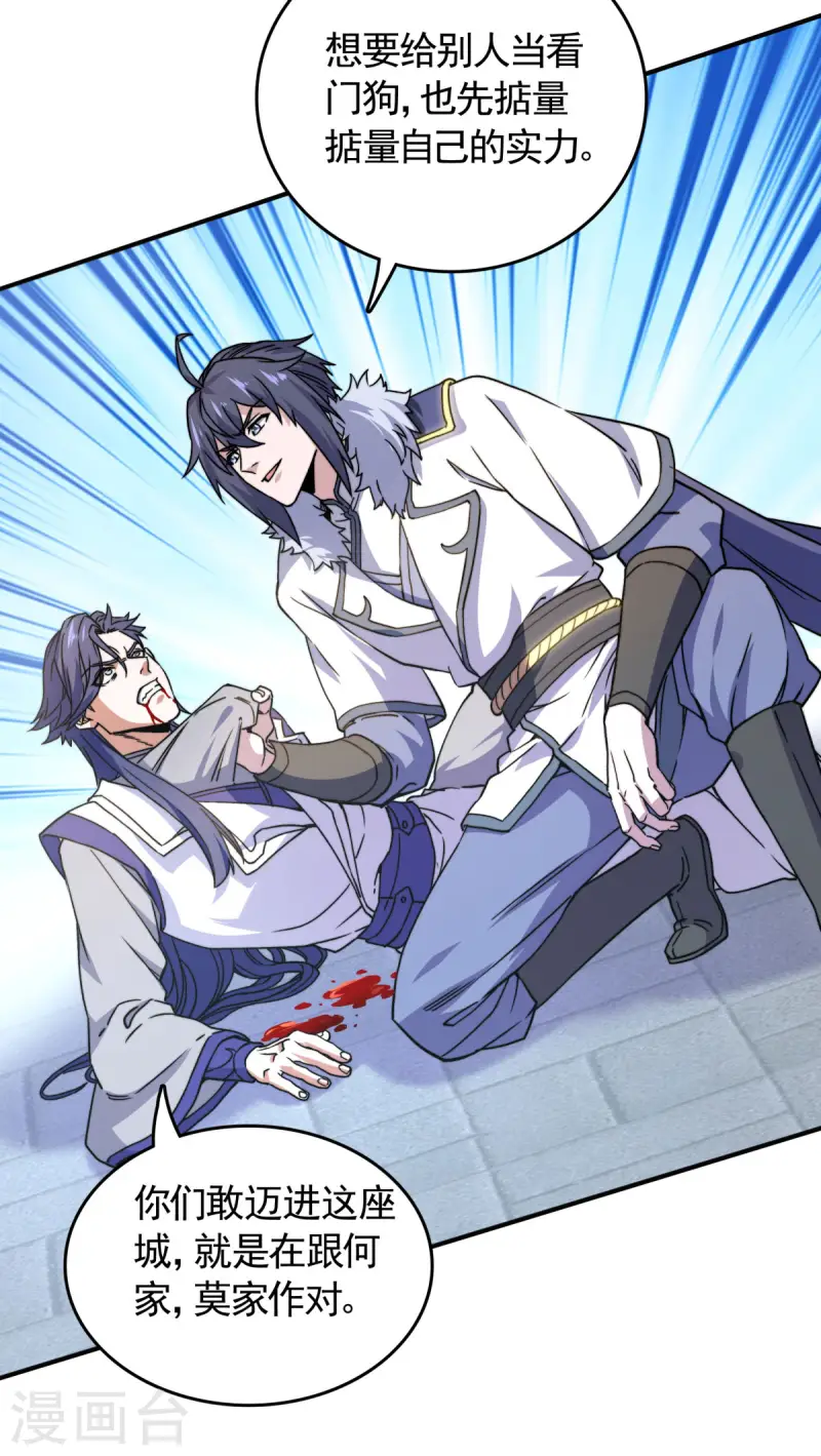第106话 何家惹事，强者对峙-第112话