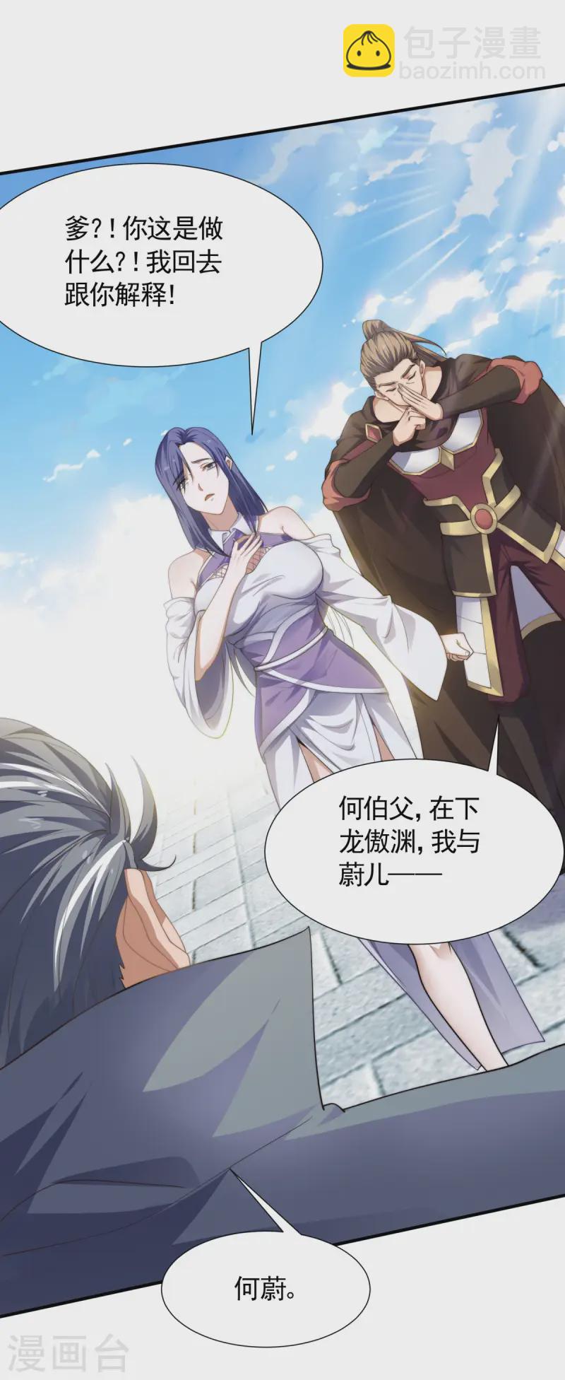 第106话 何家惹事，强者对峙-第112话