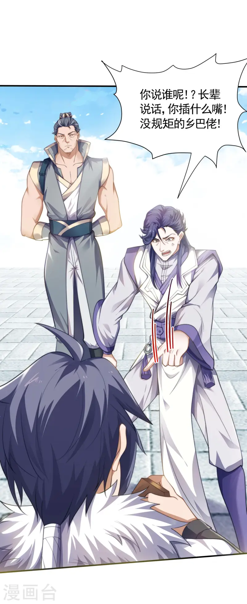 第106话 何家惹事，强者对峙-第112话