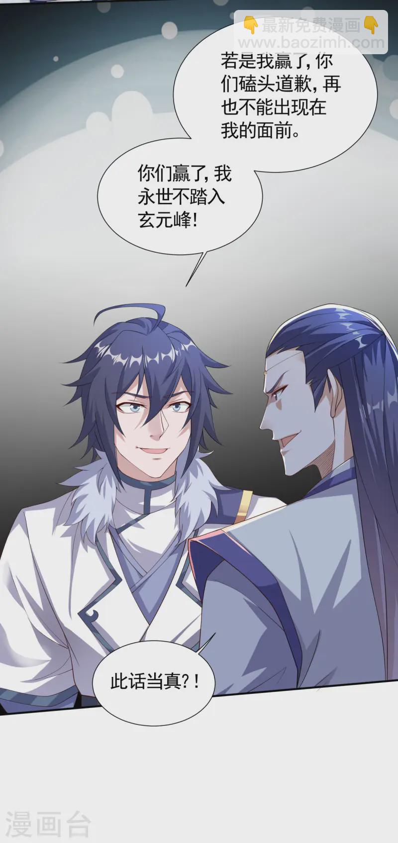 第108话 拜师遇阻，将计就计-第114话