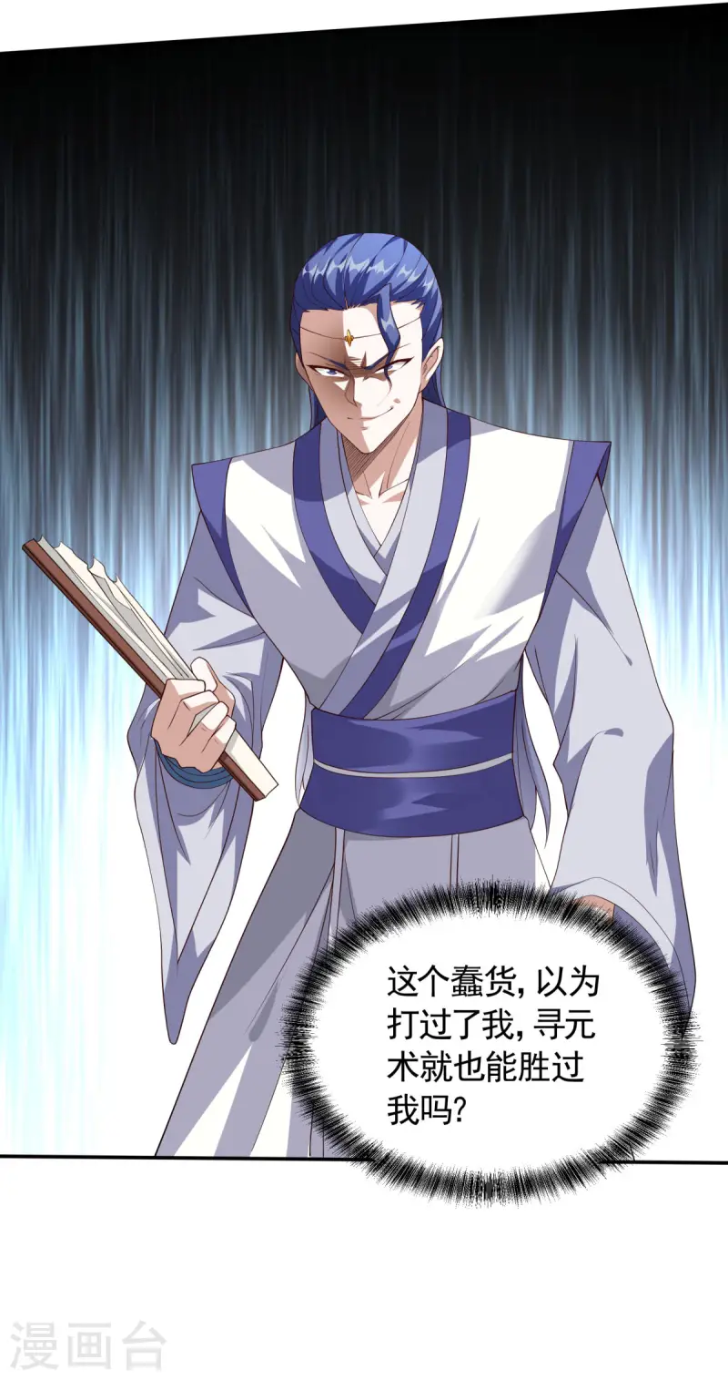 第108话 拜师遇阻，将计就计-第114话