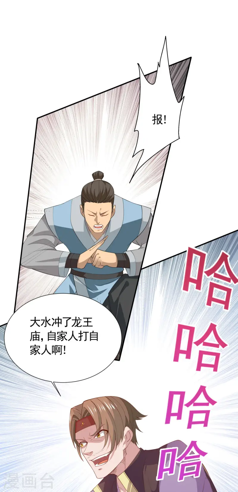 第108话 拜师遇阻，将计就计-第114话