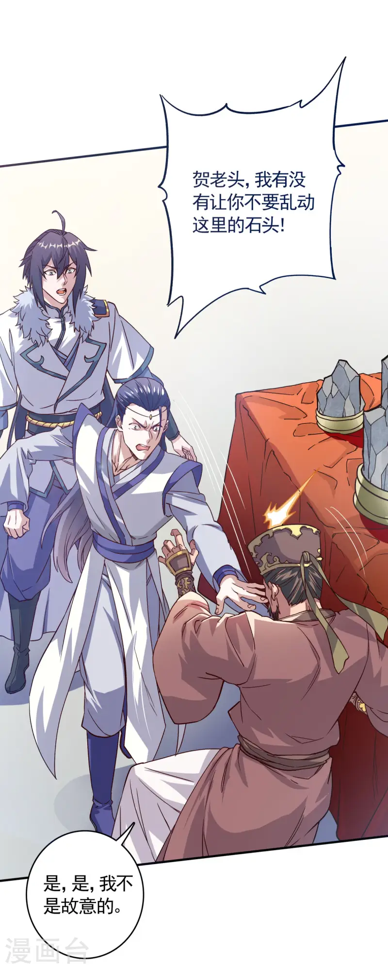 第108话 拜师遇阻，将计就计-第114话