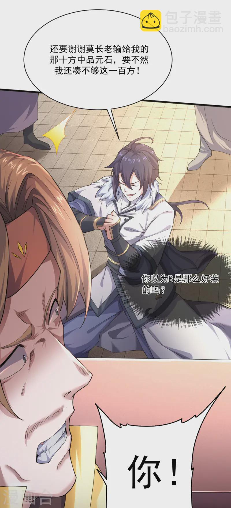 第110话 让你输个明白-第116话