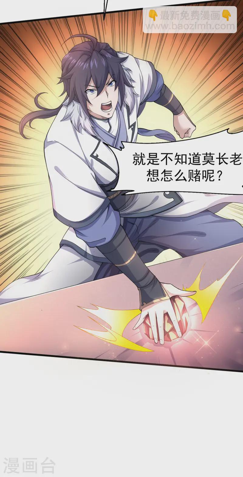 第110话 让你输个明白-第116话