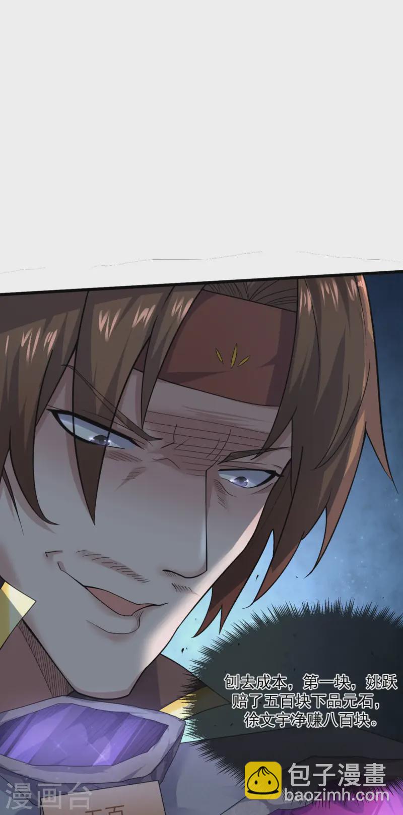 第110话 让你输个明白-第116话