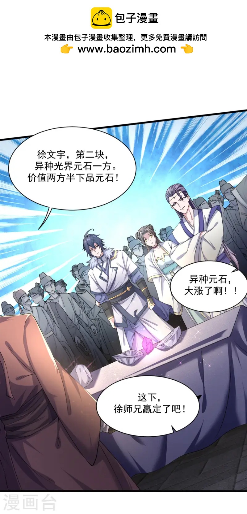 第110话 让你输个明白-第116话