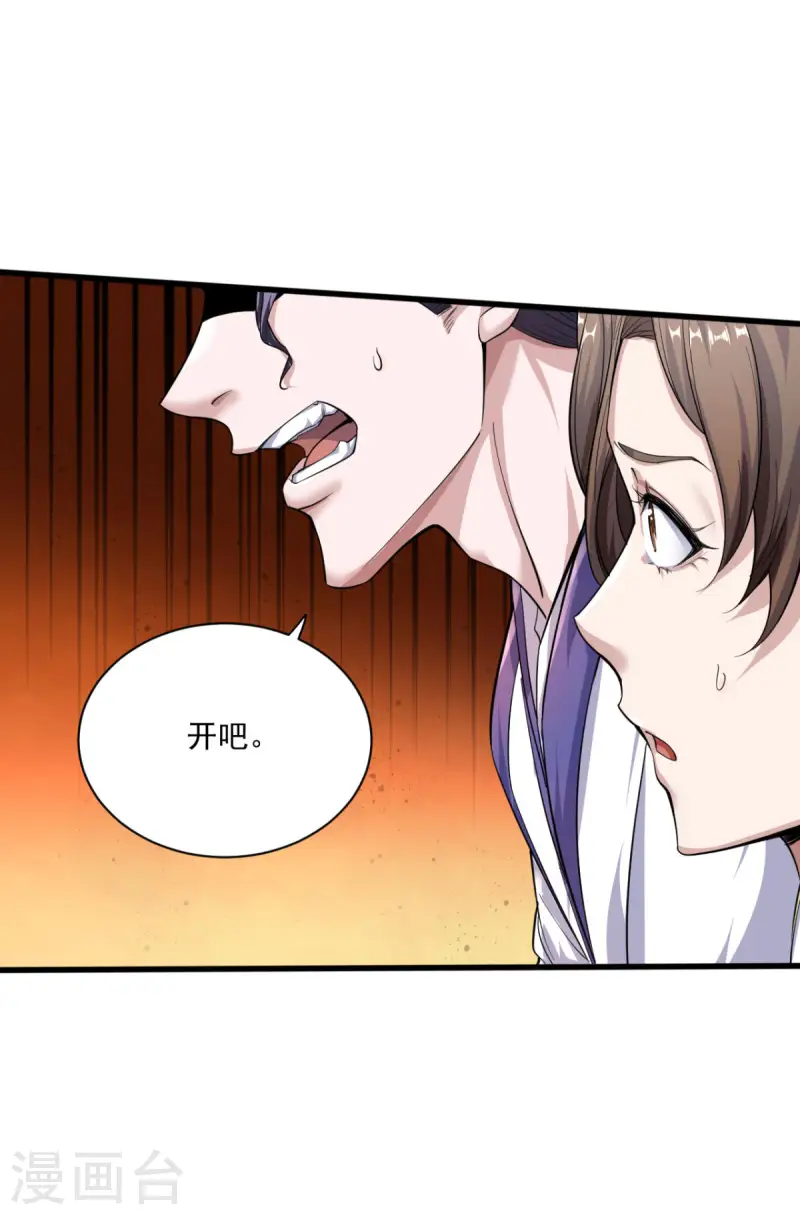 第110话 让你输个明白-第116话