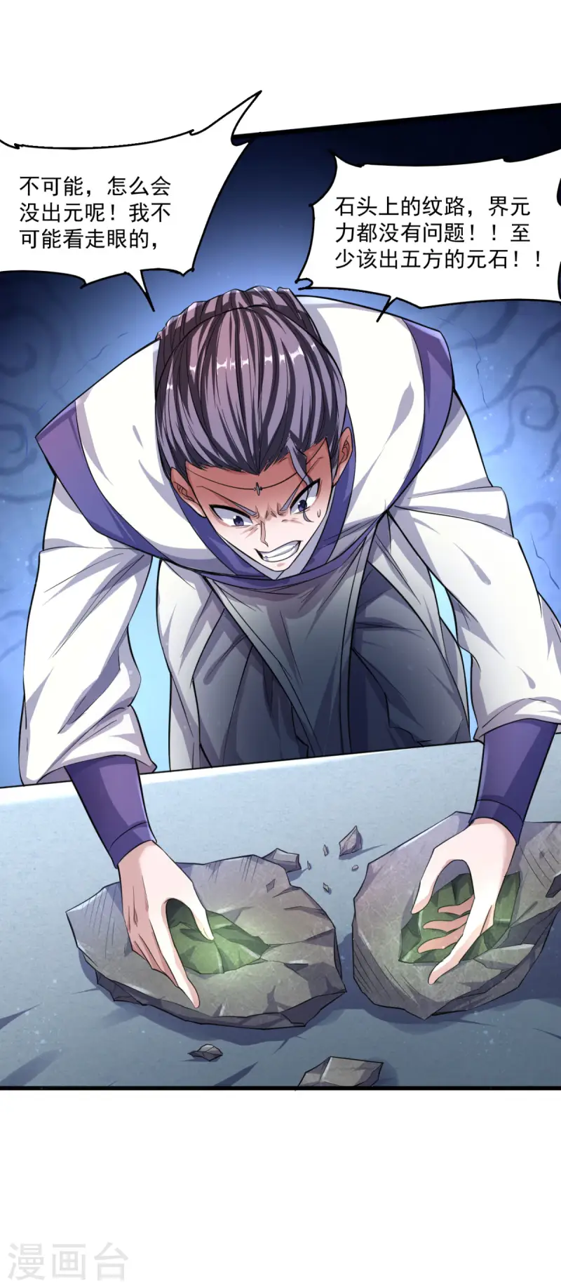 第110话 让你输个明白-第116话