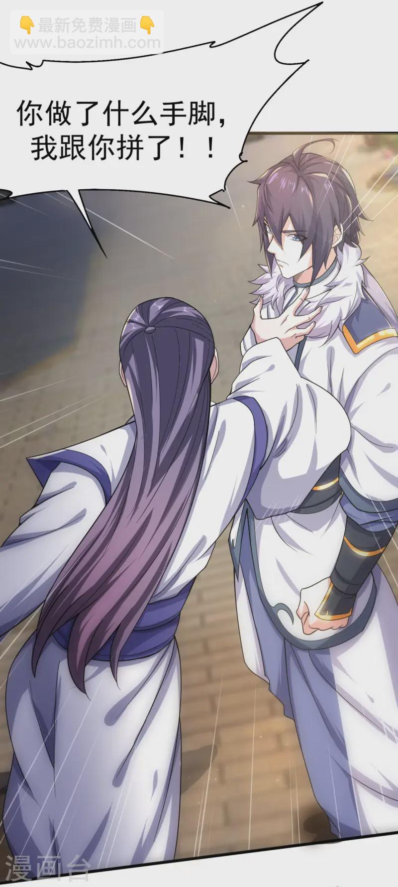 第110话 让你输个明白-第116话