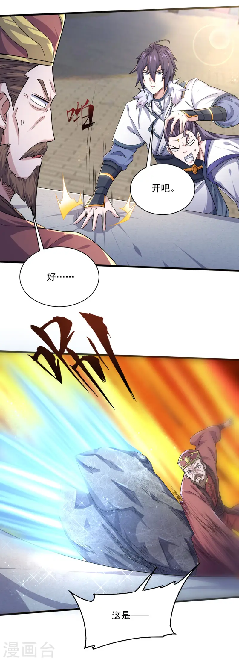 第110话 让你输个明白-第116话