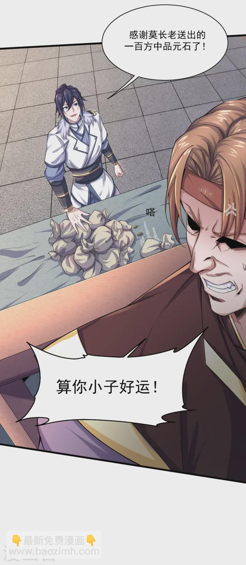 第110话 让你输个明白-第116话