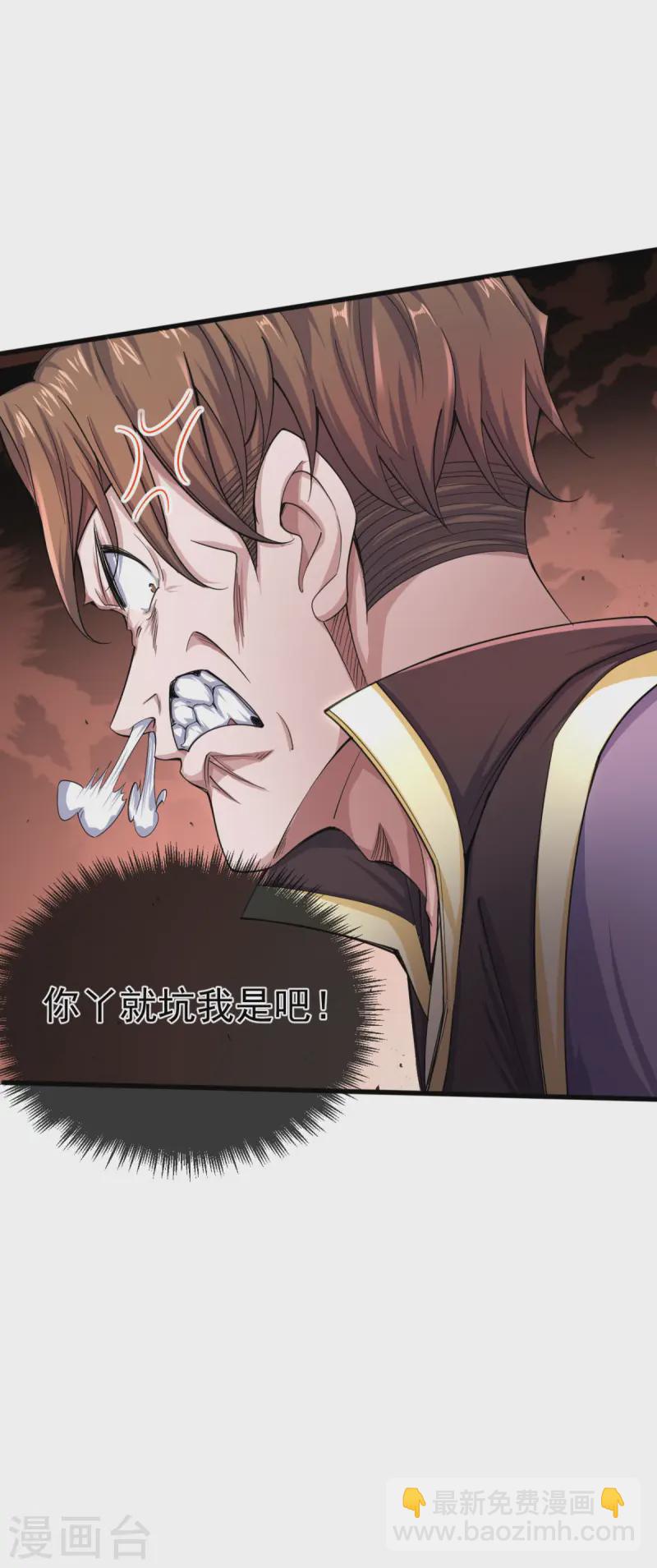 第110话 让你输个明白-第116话