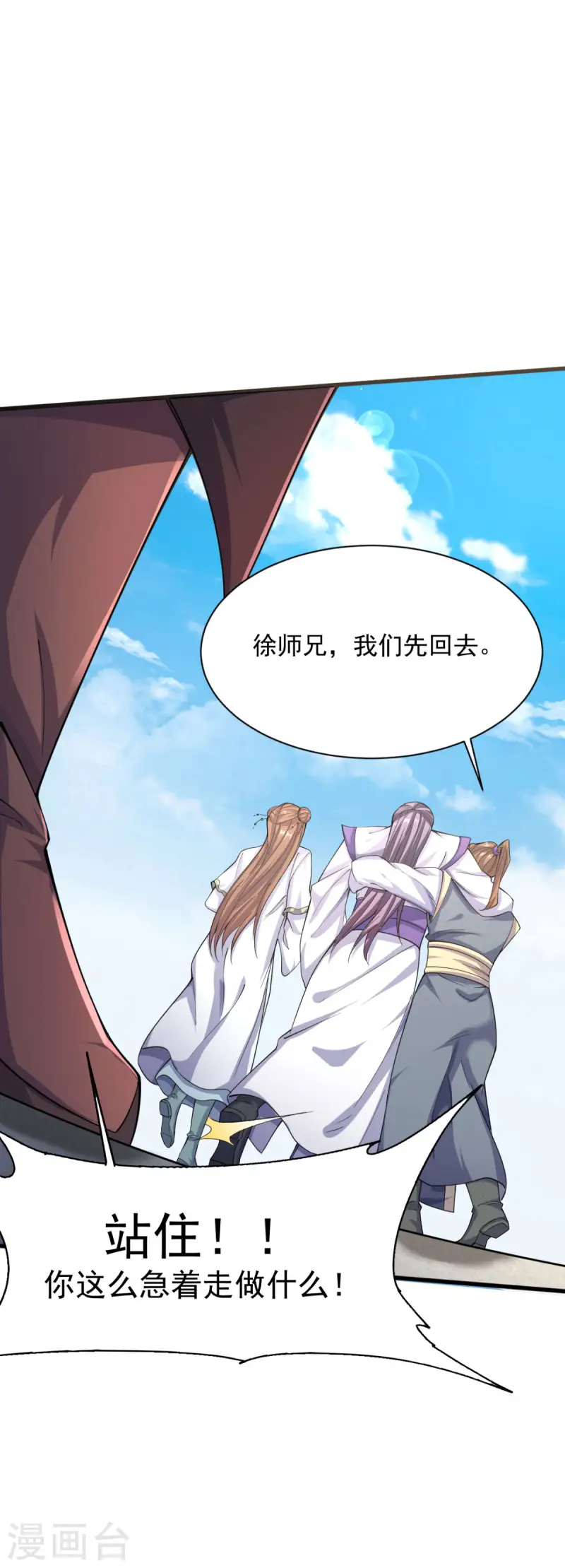 第110话 让你输个明白-第116话