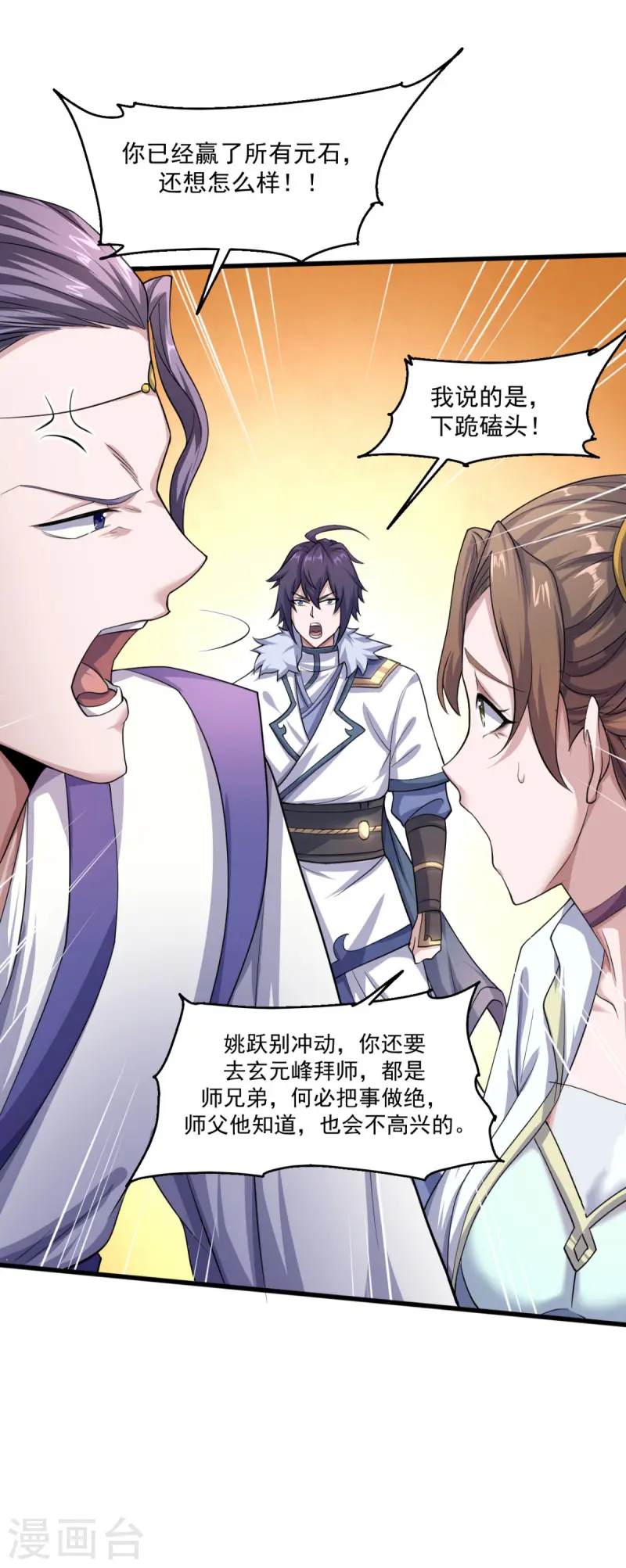 第110话 让你输个明白-第116话