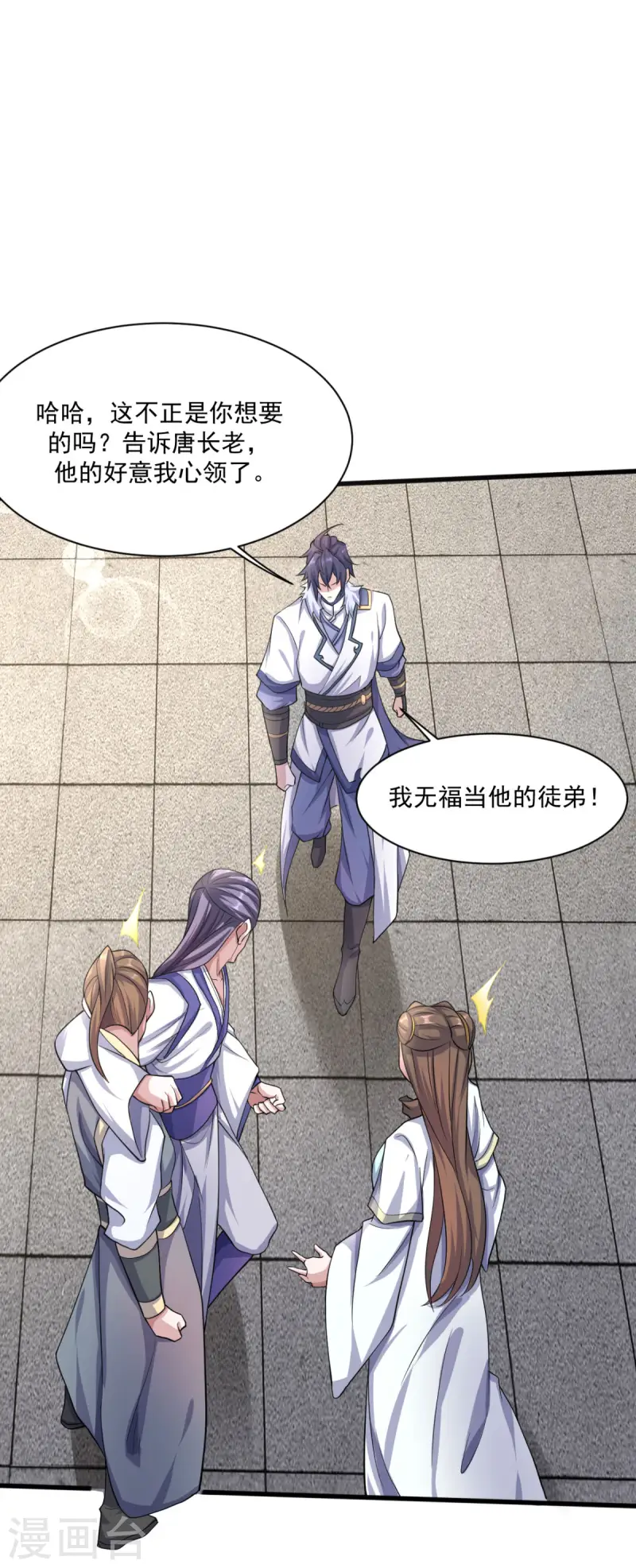 第110话 让你输个明白-第116话