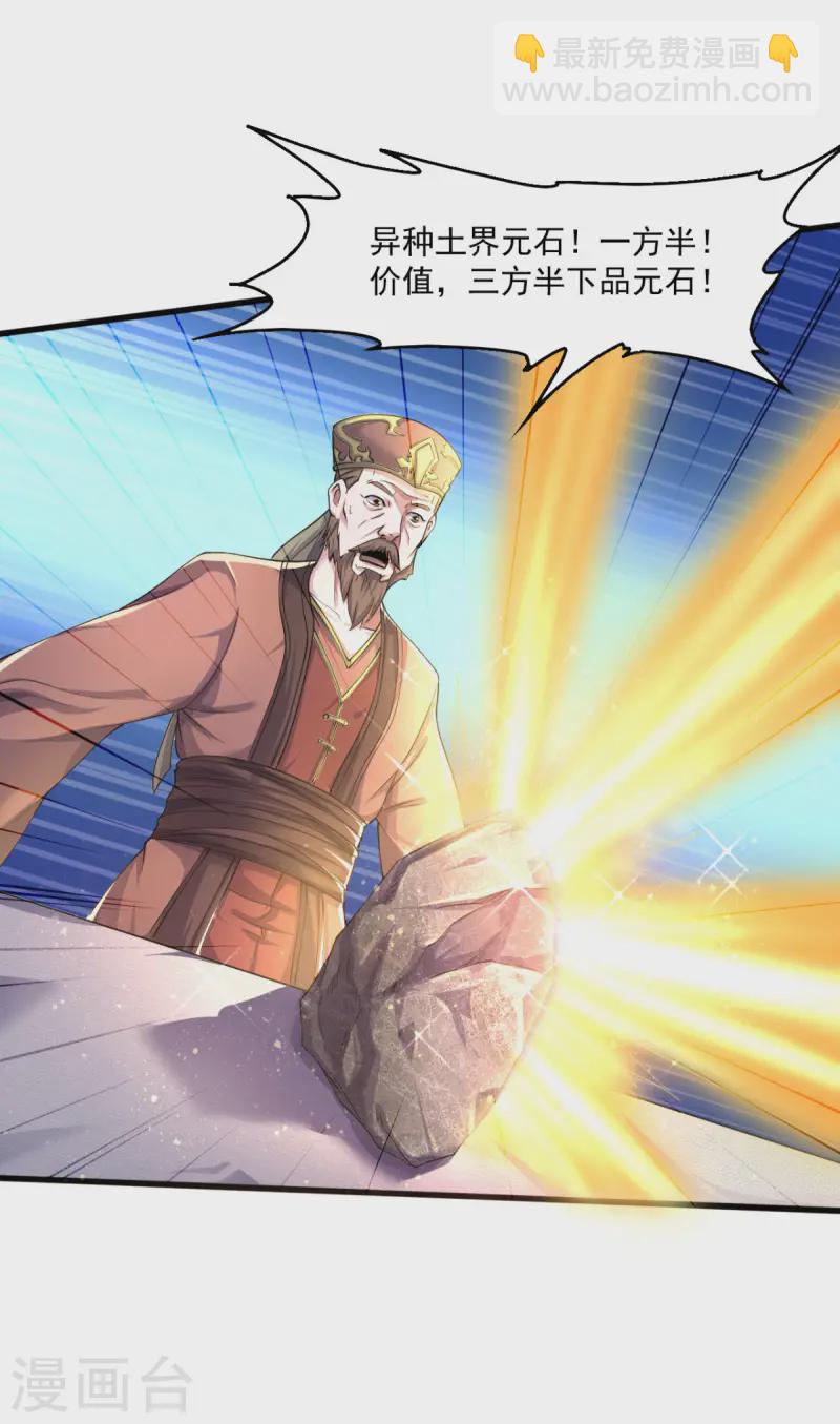 第110话 让你输个明白-第116话