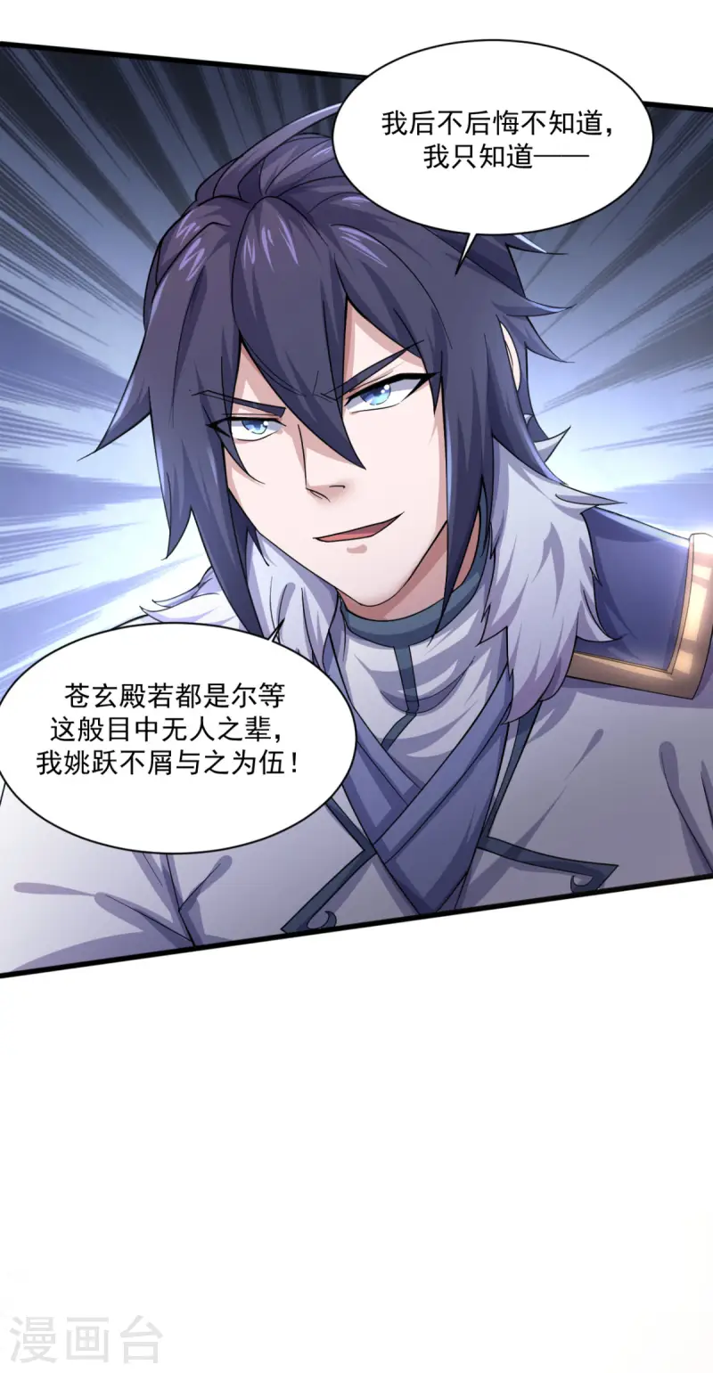 第110话 让你输个明白-第116话