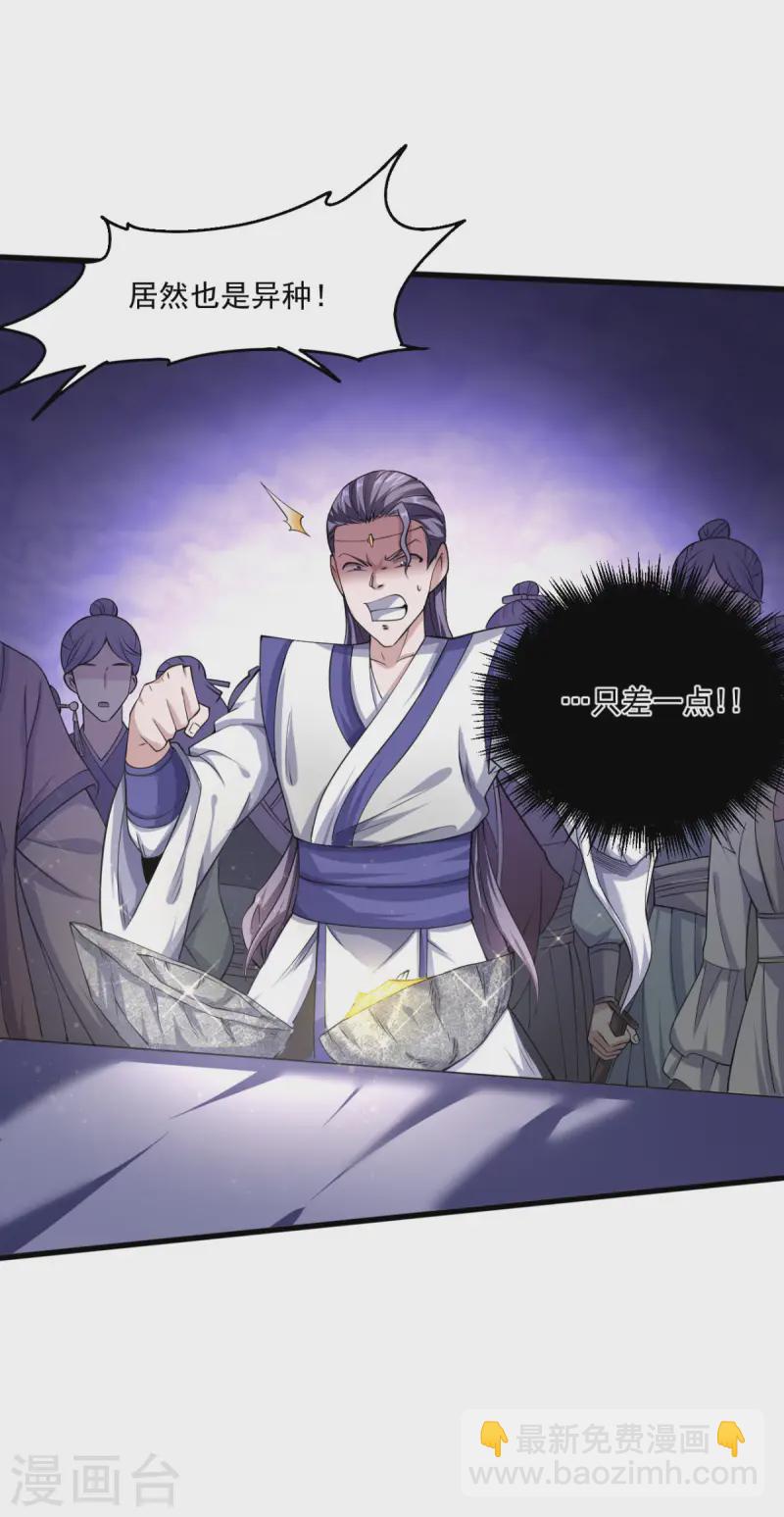 第110话 让你输个明白-第116话