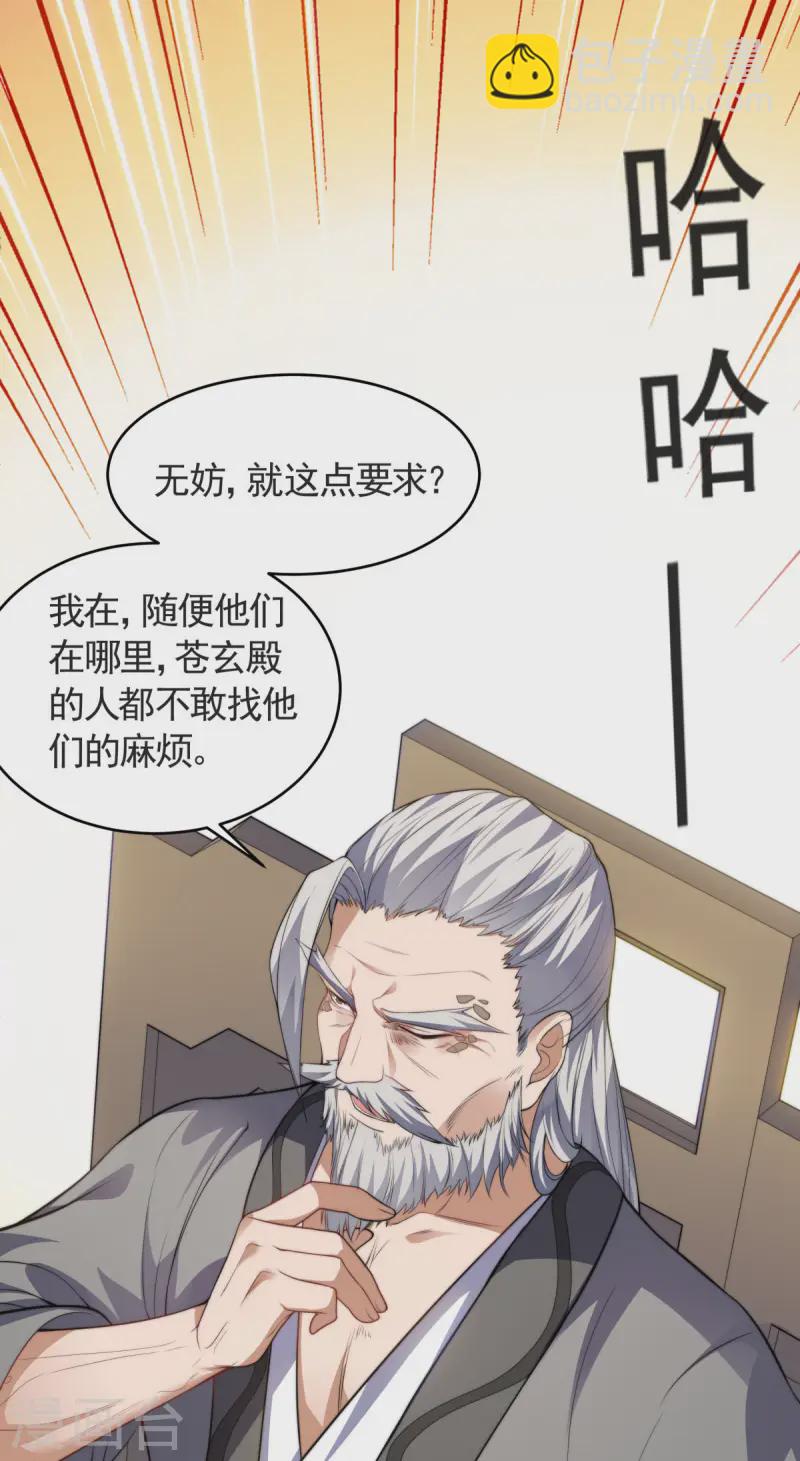 第111话 做什么都可以-第118话